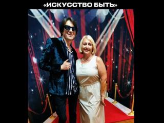 ИСКУССТВО БЫТЬ in Hollywood