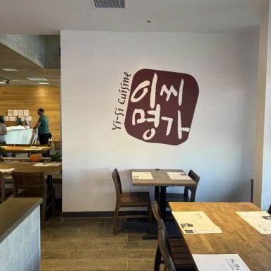 YI SI CUISINE