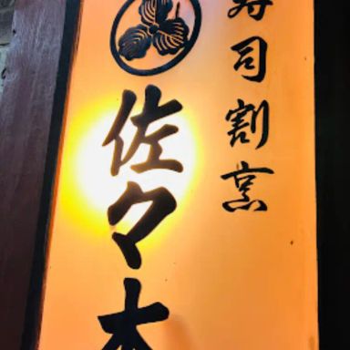 Sasaki