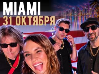 About Love Band - главная рок-вечеринка Америки - в МАЙАМИ! in Miami