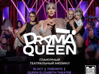 Drama Queen by Ekaterina Varnava in Toronto